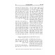 Yishurun Chelek 47 / ישורון חלק מז