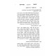 Yisroel V'oraisa    /    ישראל ואורייתא