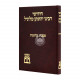 Chidushei Rabbeinu Yonasan Milunil - Kesubos   /  חידושי רבינו יהונתן מלוניל - כתובות