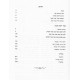 Noheg K'Tzon Yosef - Yosef Omets - 2 Volume Set / נוהג כצאן יוסף - יוסף אומץ ב כרכים Noheg K'Tzon Yosef - Yosef Omets - 2 Volume Set / נוהג כצאן יוסף - יוסף אומץ ב כרכים