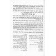 Noheg K'Tzon Yosef - Yosef Omets - 2 Volume Set / נוהג כצאן יוסף - יוסף אומץ ב כרכים Noheg K'Tzon Yosef - Yosef Omets - 2 Volume Set / נוהג כצאן יוסף - יוסף אומץ ב כרכים