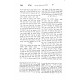 Yad Ramah Sanhedrin  / יד רמה סנהדרין