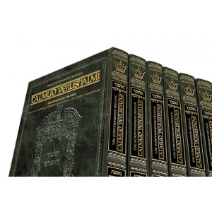 Schottenstein Talmud Yerushalmi - English Edition Full Size Set 51 Volumes          