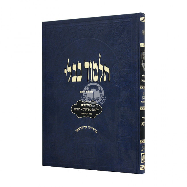 Gemara Yuma Talmidim - Oz Vehadar  /  גמרא יומא תלמידים -עוז והדר