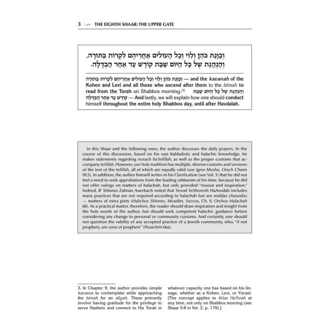 Yesod VeShoresh HaAvodah Vol. 3