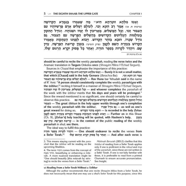 Yesod VeShoresh HaAvodah Vol. 3