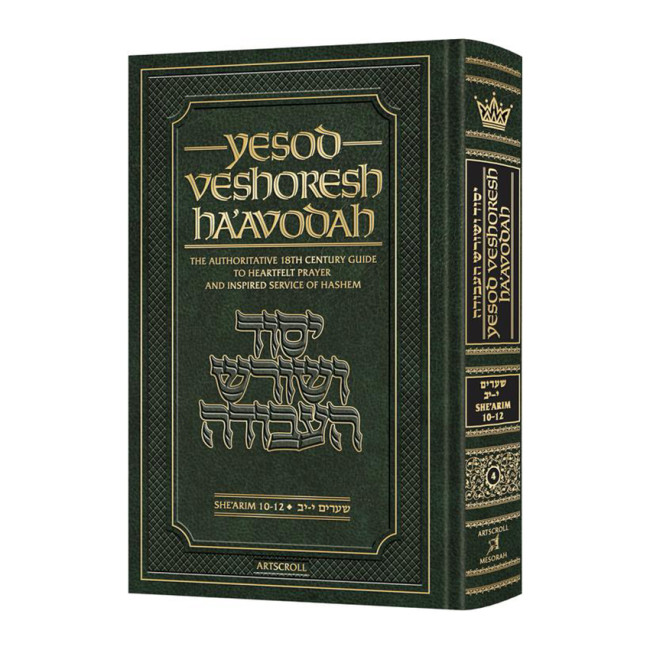 Yesod VeShoresh HaAvodah Vol. 4