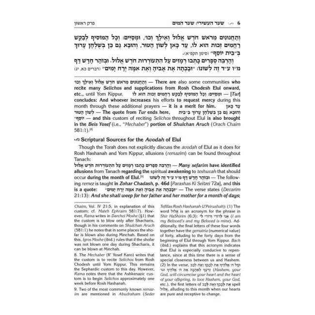 Yesod VeShoresh HaAvodah Vol. 4