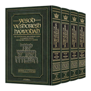 Yesod VeShoresh HaAvodah - 4 Volume Slipcased Set