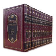 Mishnayos Zecher Chanoch Medium        /        משניות זכר חנוך בינוני  