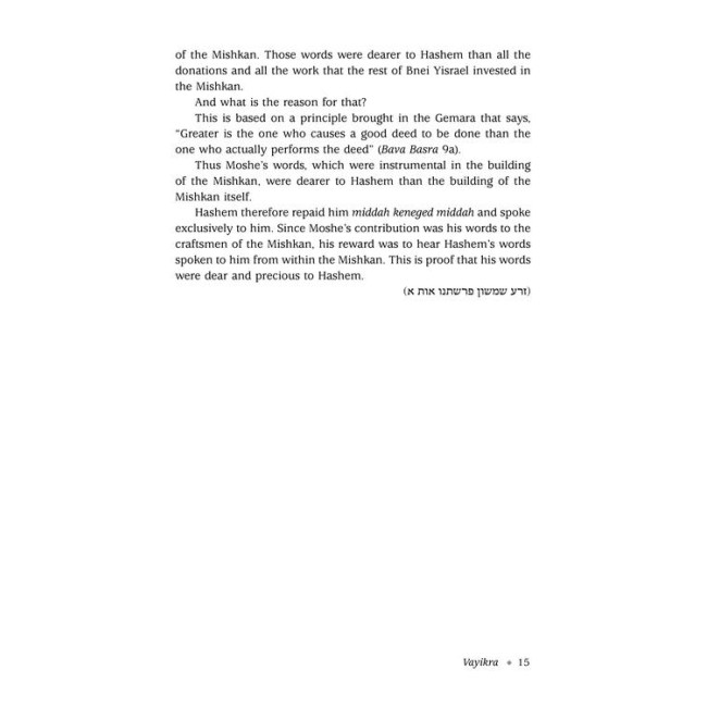 Zera Shimshon Yomi The Sefer. The Stories. The Segulah.- Vayikra, Bamidbar, Devarim