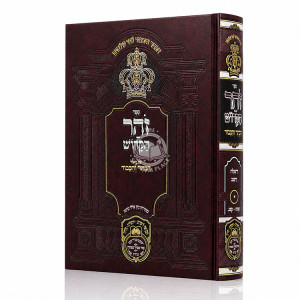 Zohar Hakadosh - HaKeser V'Hakovod - Vayishlach - Vayeishev / זהר הקדוש - הכתר והכבוד - וישלח - וישב