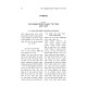 Birchas Yisroel Al HaTorah U'Moadei HaShanah / ברכת ישראל על התורה ומועדי השנה