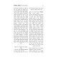 Birchas Yisroel Al HaTorah U'Moadei HaShanah / ברכת ישראל על התורה ומועדי השנה