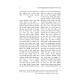 Birchas Yisroel Al HaTorah U'Moadei HaShanah / ברכת ישראל על התורה ומועדי השנה