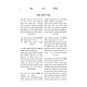 Nachalas Tzvi - Nidah - Mikvaos / נחלת צבי - נדה - מקואות