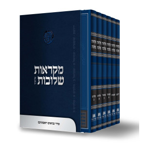 Mikraos Shluvos Al Nach - Seder Nevi'im Rishonim 6 Volume Set / מקראות שלובות על נ"ך - סדר נביאים ראשונים ו כרכים